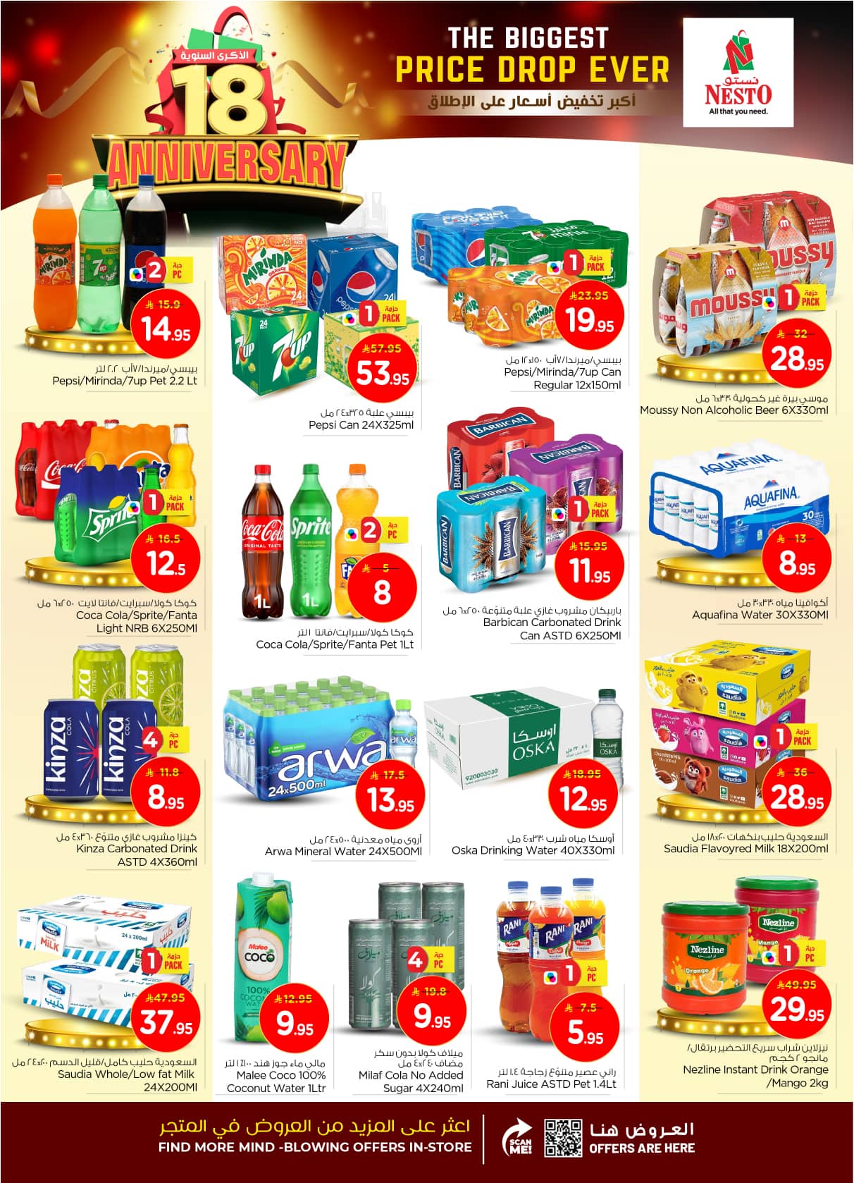 nesto offers from 12nov to 1nov 2025 عروض نستو من 12 نوفمبر حتى 1 نوفمبر 2025 صفحة رقم 13